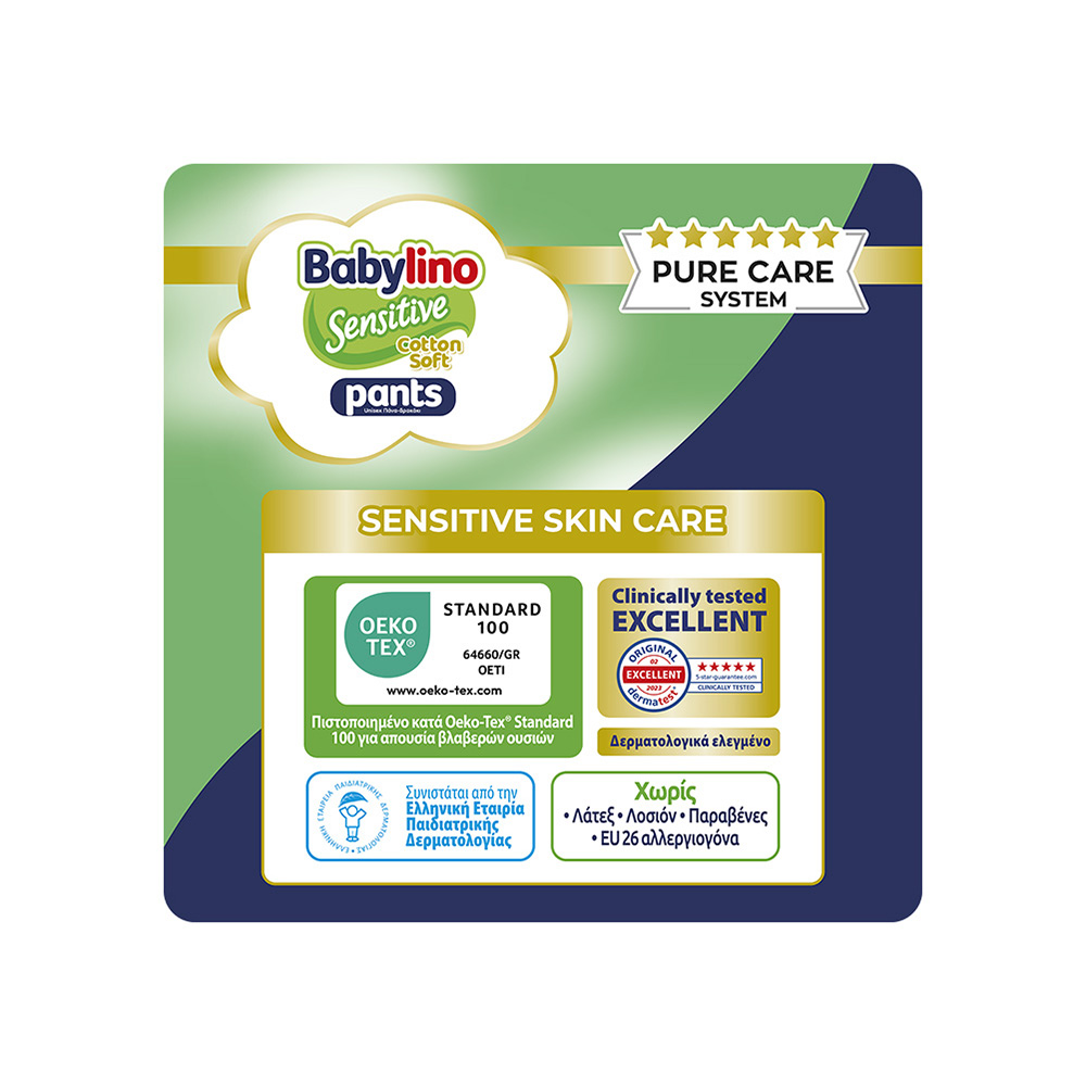 BABYLINO - SENSITIVE COTTON SOFT Pants Unisex Maxi No7 (15-25kg) - 16τεμ.